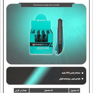 کاتر اقتصادی