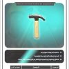 چکش دو شاخ دسته چوبی کوتاه حرفه ای